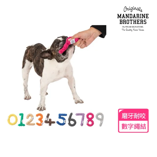 【MANDARINE BROTHERS】日本寵物數字繩結玩具(耐咬耐磨拔河互動培養感情真好玩)
