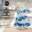 【摩達客】2尺-60cm精緻型裝飾綠色聖誕樹/銀雪花木質吊飾藍銀系飾品+50燈LED燈串暖白光(USB電池盒兩用)