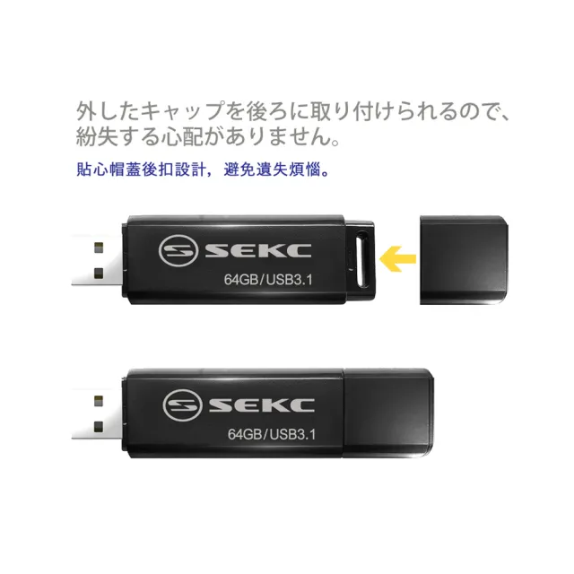 【SEKC】64GB USB 3.1 SDA20 高速隨身碟-兩入裝(SDA202P64G)