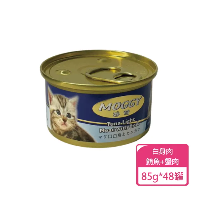 【MOGGY 妙奇】貓咪 鮪魚罐頭 85g 多種口味可挑選 48罐/箱(貓罐)