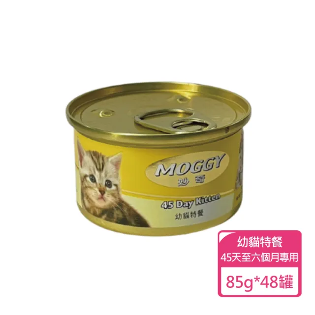 【MOGGY 妙奇】貓咪 鮪魚罐頭 85g 多種口味可挑選 48罐/箱(貓罐)