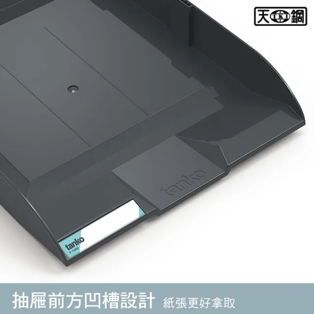 【天鋼 tanko】A4A-106 文件箱(桌上型文件箱 文件櫃)