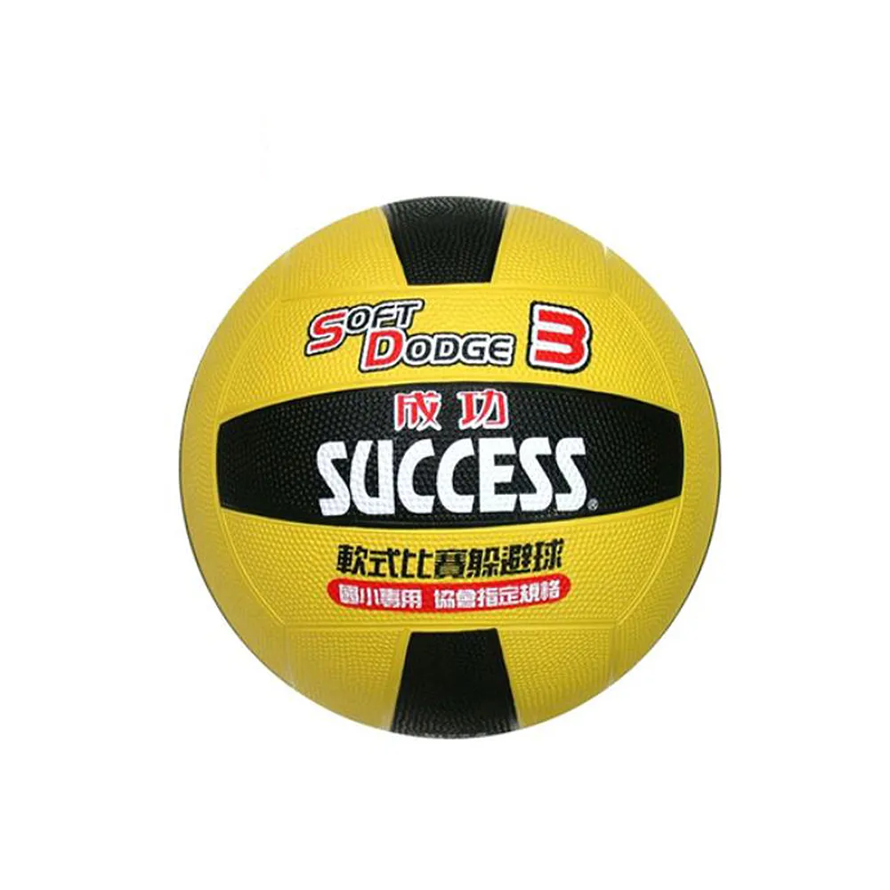 【SUCCESS 成功】3號日式雙色躲避球  S1431 開學文具