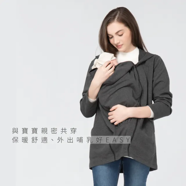 【Gennies 奇妮】親子兩用連帽外套-深灰(袋鼠外套 親子外套 育兒外套)