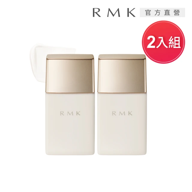 RMK 高效UV持妝隔離霜2入特惠組(效期：2025/02)