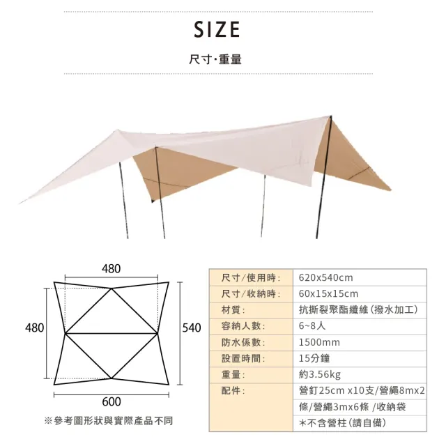 【VISIONPEAKS】大型天幕(天幕 大型天幕 露營 戶外活動 VP160202L13)
