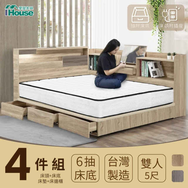 【IHouse】日系夢幻100 房間4件組-雙人5尺(床片+收納抽屜底+獨立筒床墊+收納床邊櫃)