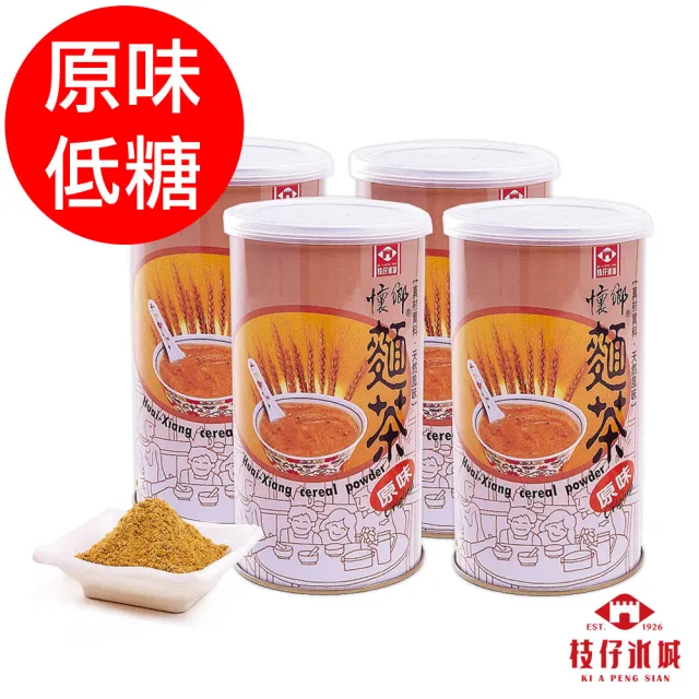 【百年枝仔冰城】懷鄉-古早低糖麵茶香濃組(原味麵茶低糖1000gX4罐)
