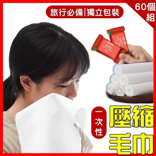 拋棄式毛巾