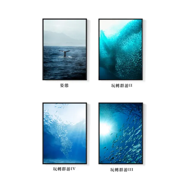 菠蘿選畫所】海底世界系列掛畫-42x60cm(海洋/魚/鯨魚/海底生物