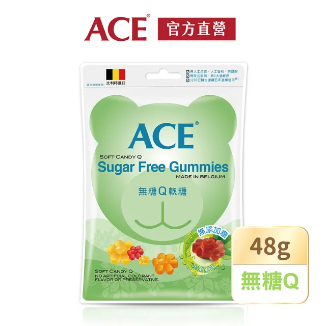 【ACE】軟糖44-48g(水果Q/字母Q/無糖Q/無糖Q可樂)