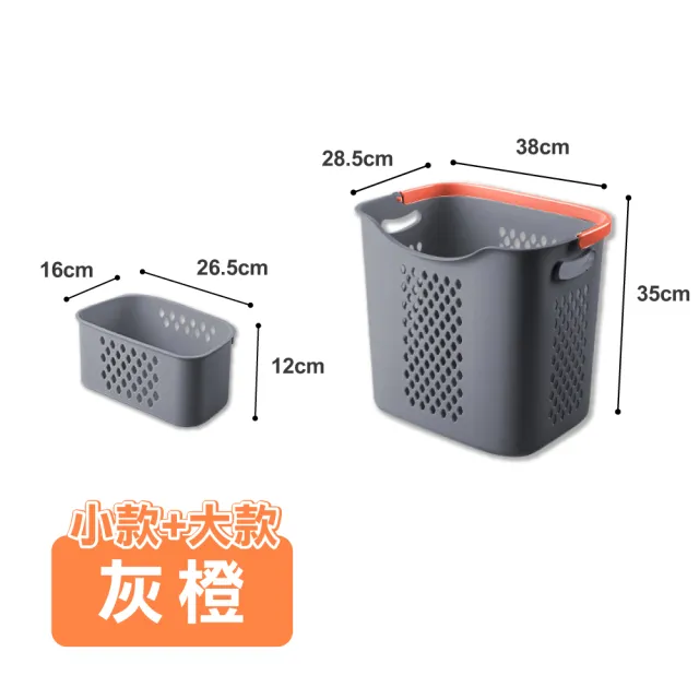 【ONE HOUSE】日式簡單可分類髒衣籃-小款+大款(1組 玩具籃 收納籃 內衣籃)