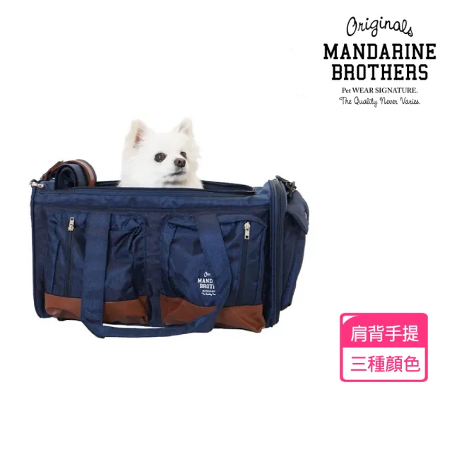 【MANDARINE BROTHERS】日本寵物時尚外出旅行包保齡球包型(7公斤內貓狗通用露營逛街好方便)