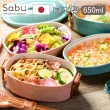 【SABU HIROMORI】日本製DELICIOUS繽紛雙層便當盒/午餐盒 可微波(650ml、4色任選)