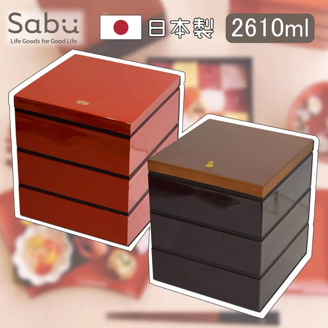 【SABU HIROMORI】日本製WADERN和風抗菌三層料理盒(2610ml、2色可選)