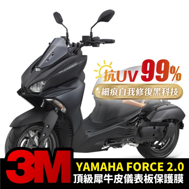 【XILLA】YAMAHA Force 2.0 155 專用 儀表板 3M犀牛皮保護膜 螢幕保護貼(細痕自我修復 抗黃 透亮)