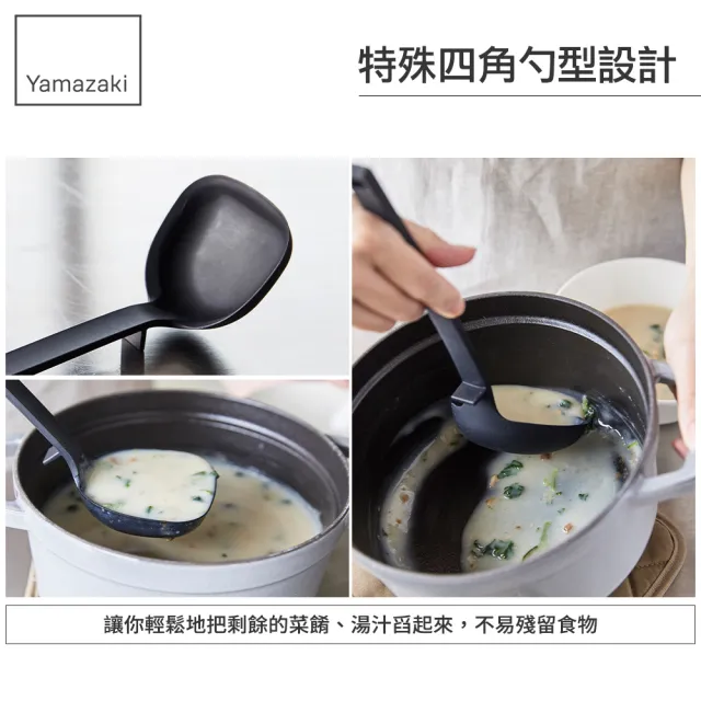 【YAMAZAKI】tower矽膠湯勺-黑(料理用具/烹調用具/矽膠料理用具)