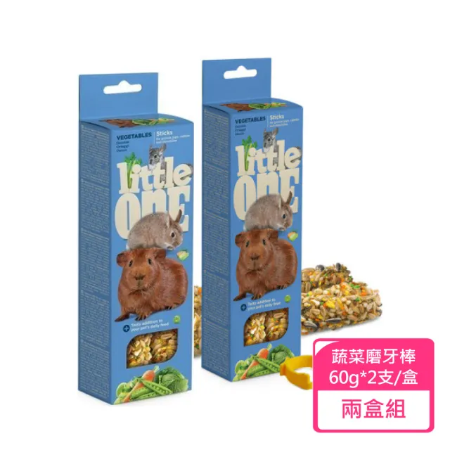 【Little one】小動物點心磨牙棒 兩盒組 多種規格口味可挑選(鼠兔零食 鼠兔磨牙棒)