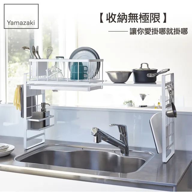 【YAMAZAKI】towerㄇ型專用瀝水架S-白(收納架/碗盤架/瀝水架/碗盤收納/置物架)