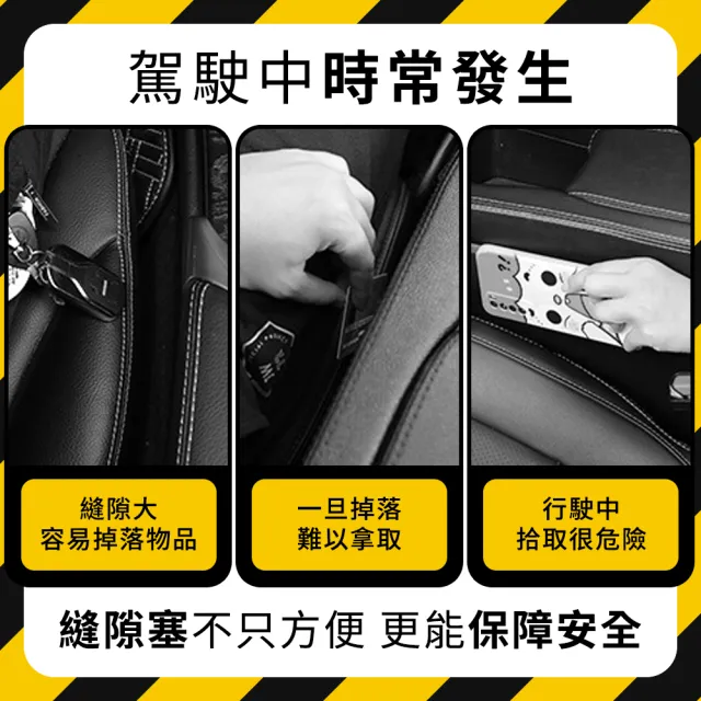 【OKAY!】汽車座椅縫隙條 副駕座 通用車型 汽車座椅 座椅縫隙條 851-CCGF12R(車座椅縫隙塞 座椅防漏條)