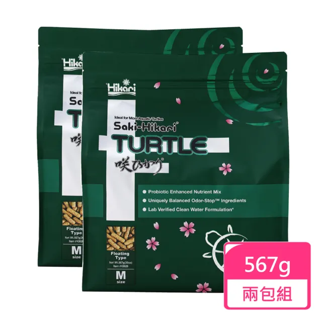 【HIKARI 高夠力】善玉菌烏龜飼料 567g/包;兩包組(澤龜 水龜 龜飼料)