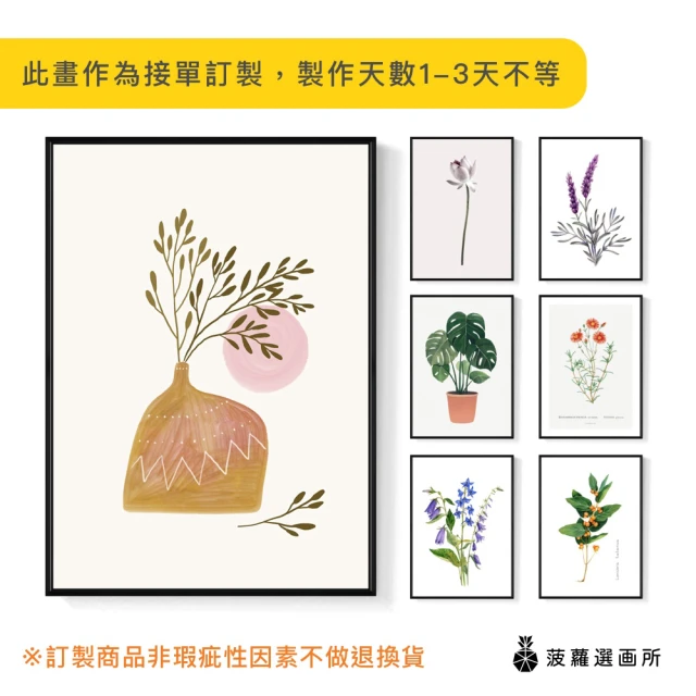菠蘿選畫所 夏天及海洋系列裝飾畫 - 40x40cm(天空海