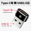 【BASEUS 倍思】免驅動轉接頭USB轉Type-C/Micro轉Type-C/Type-C轉USB(電腦轉接頭 車充轉接頭 隨身碟轉接頭)