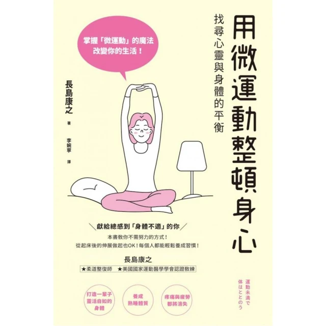 緩步腳跟慢行：用走路改善腰腿痛、O型腿、拇趾外翻優惠推薦
