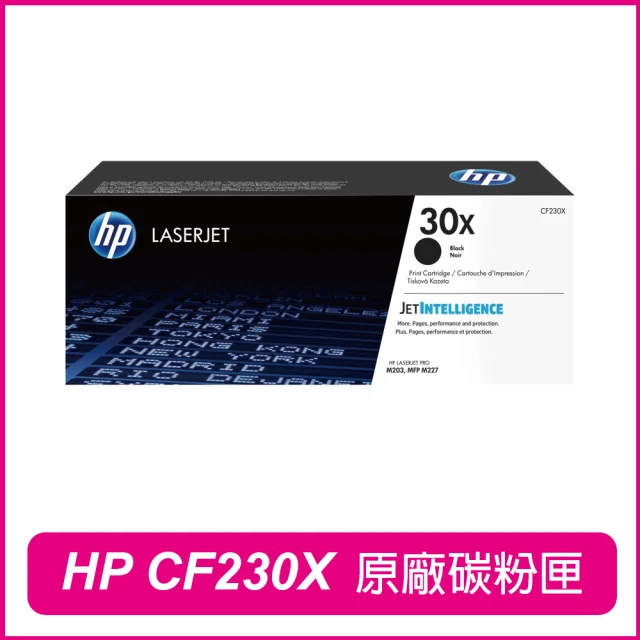 HP 惠普 CF230X 30X 黑色 高容量 原廠碳粉匣(