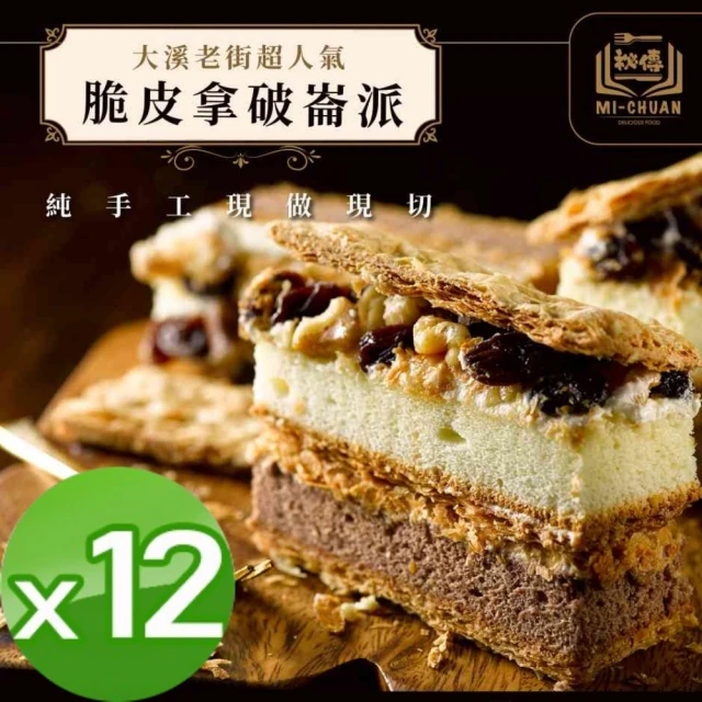 紅豆食府 布列塔尼柚子酥6入禮盒x1盒(提繩禮盒 中秋送禮)