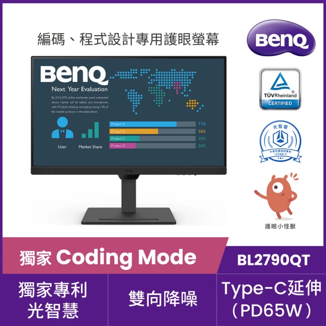 BenQ BL2790QT 27吋 2K光智慧護眼Coding螢幕(IPS/HDMI/DP/Type-C)