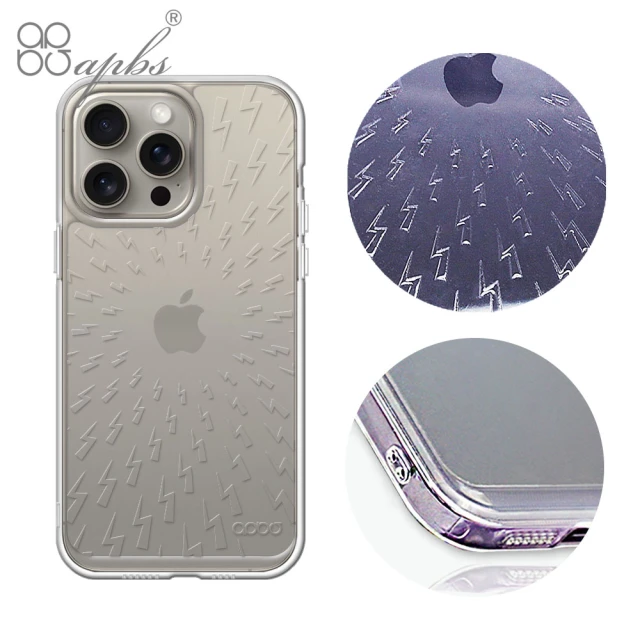apbsapbs iPhone全系列 浮雕感防震雙料手機殼(雷電)