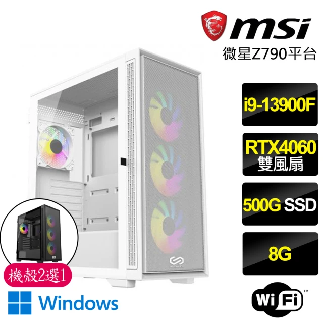 微星平台 i9二四核Geforce RTX4060 Win11P{魔法之愛}電競機(i9-13900F/Z790/8G/500GB)