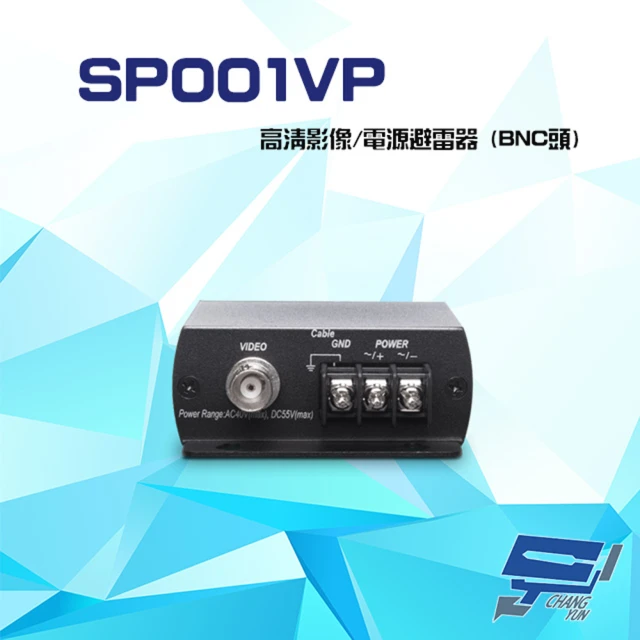 昌運監視器 SP001VPD 4K 高清影像 電源 控制訊號