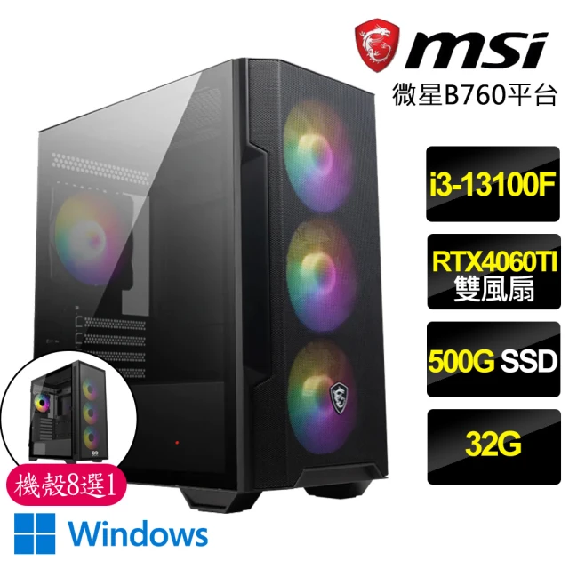 微星平台微星平台 i3四核Geforce RTX4060Ti Win11{冒險之旅}電玩機(i3-13100F/B760/32G/500GB)