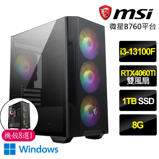 微星平台微星平台 i3四核Geforce RTX4060Ti Win11P{皇家爭霸}電玩機(i3-13100F/B760/8G/1TB)