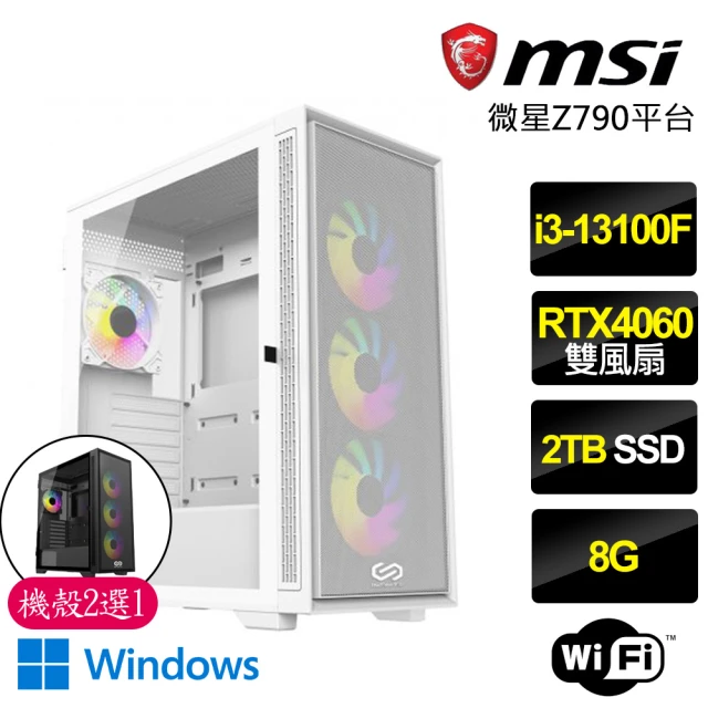 微星平台 i7十六核Geforce RTX4070 WiN1