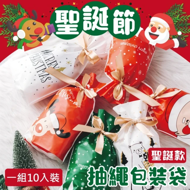 2square shop 2組入 聖誕款抽繩糖果袋 一組10入 餅乾糖果袋 聖誕節(聖誕節包裝 禮品包裝 包裝袋)