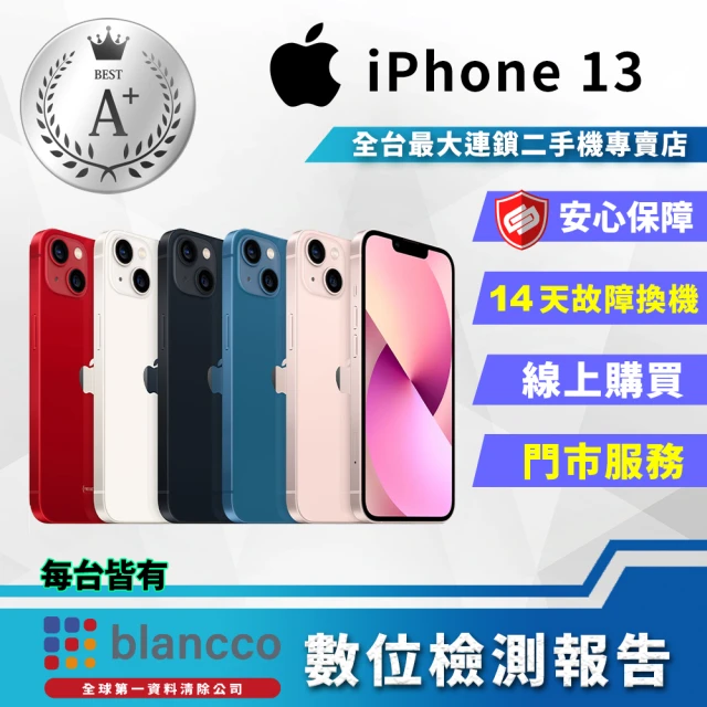 Apple A級福利品 iPhone 13 128GB 6.