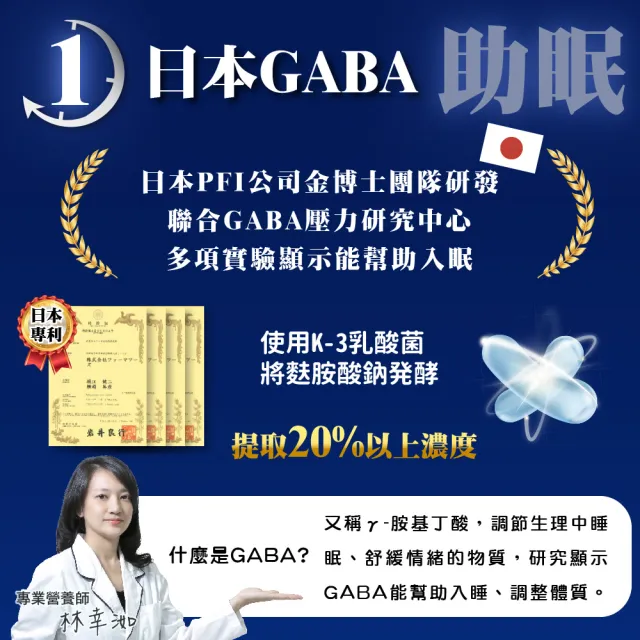 【JoyHui佳悅】光速纖GABA夜酵素x1盒(30粒/盒；穀胱甘肽+芝麻素)