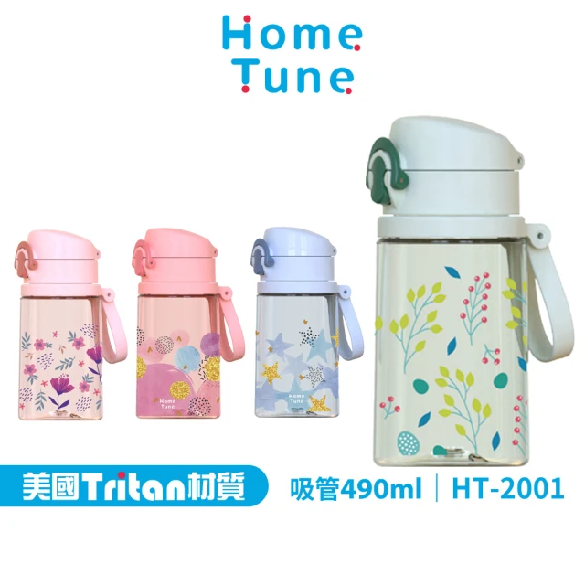 【Home Tune 家音】美國Tritan材質兒童彈蓋吸管水壺490ml(彈蓋吸管式)