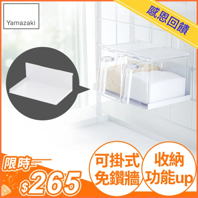 YAMAZAKI 山崎 tower抽屜式家電置物架-白(置物