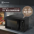 【Electrolux 伊萊克斯】極致美味500 23L 獨立式燒烤微波爐(EMG23D22B 黑色)
