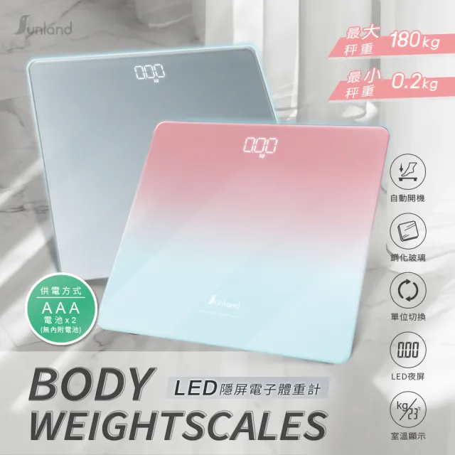 【Sunland】SLHA003 LED隱屏輕薄電子體重計