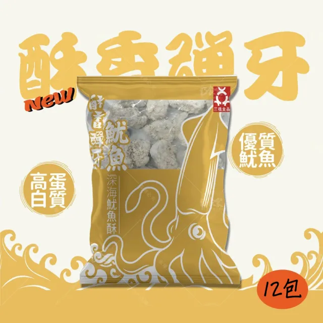 【巧食家】土魠風味魚酥/深海魷魚酥 X12包(氣炸美食 600g/包)