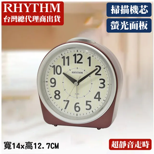 【RHYTHM 麗聲】日系家居夜間螢光面板臥室必備鬧鐘(紅色)