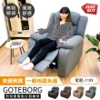【JUSTBUY】哥特堡電動沙發躺椅-SS0010(一般地區免運)