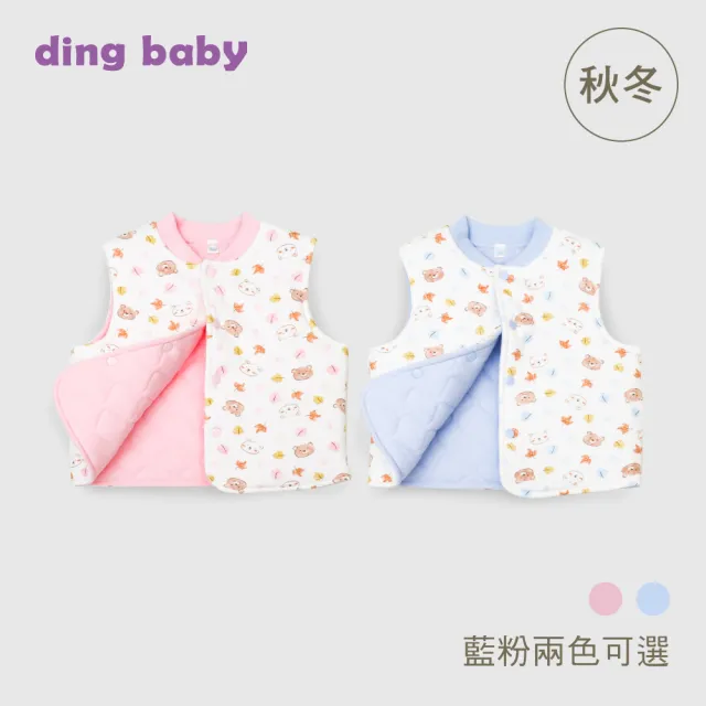 【ding baby】秋冬雙面穿鋪棉背心-派對熊(70CM-90CM)