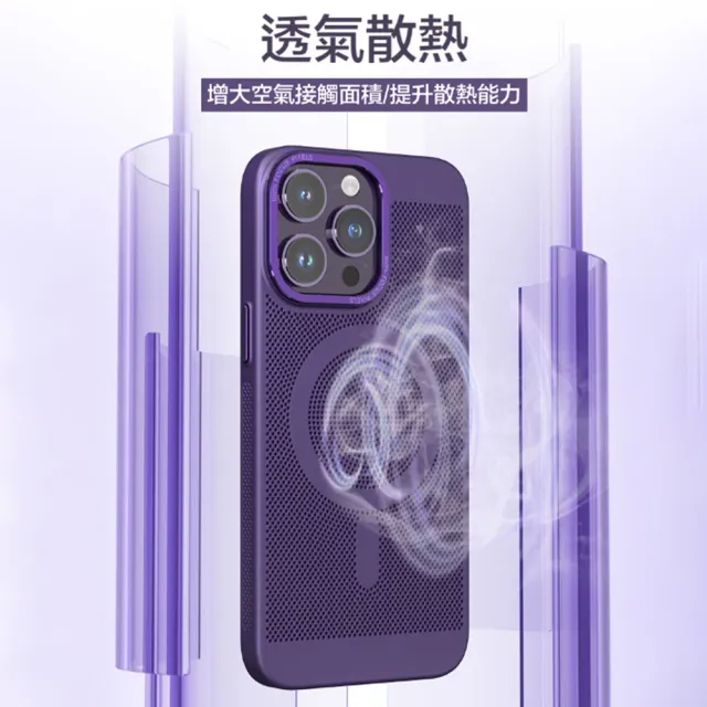 【Jmax】IPhone 14 6.1吋 magsafe磁吸冰磁散熱手機殼防摔殼(IPhone 14 6.1吋 magsafe)