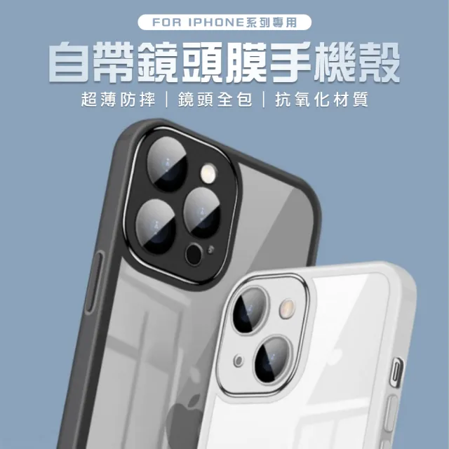 【rayson】iPhone 14 Pro Max 6.7吋 磨砂魅眼自帶鏡頭膜手機殼